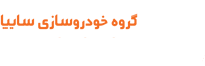 لوگو زامیاد